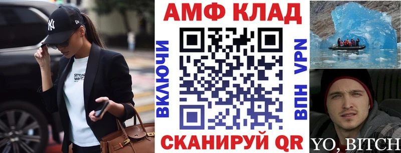 Amphetamine Premium  купить  цена  Липецк 