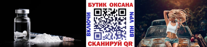 БУТИРАТ Butirat  Липецк 