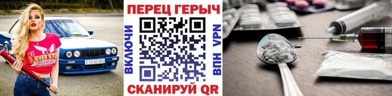 ГЕРОИН белый Липецк